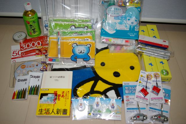 ゲット